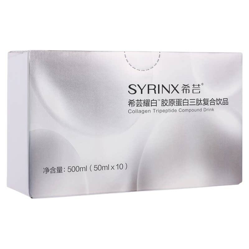 希芸耀白胶原蛋白肽旗舰店正品