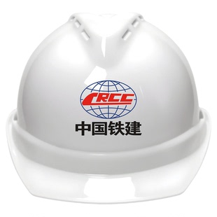 中国铁建安全帽工地用工程认证国标头盔高级建筑abs新款定制高档