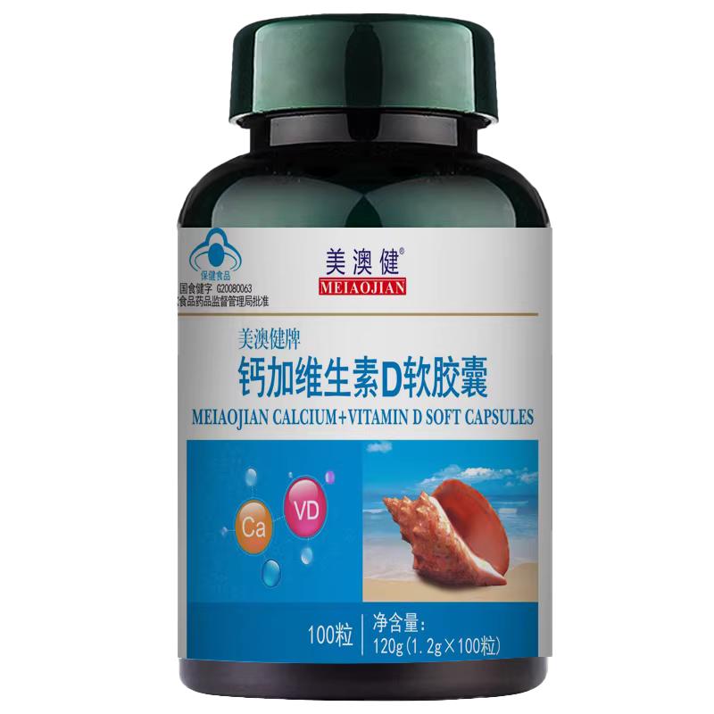 维生素d软胶囊孕妇更年期碳酸钙