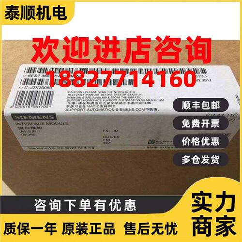 议价西门子6ES7365-0BA01-0AA0IM365PLC模块原装6ES73650BA010AA0