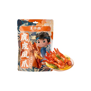 【双12超级爆品日】王小卤虎皮凤爪68g（一袋两只）鸡爪小零食-y