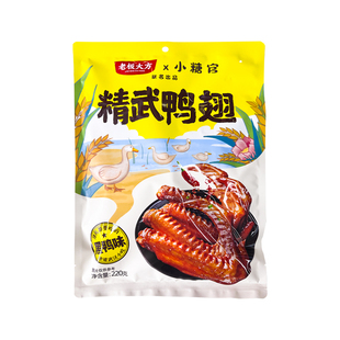 老板大方武汉精武鸭翅湖北特产卤味肉类小吃解馋夜宵休闲零食礼包