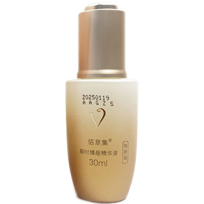 佰草集典萃焕新版补水保湿紧致抗皱凝时臻颜精华液30ml专柜正品