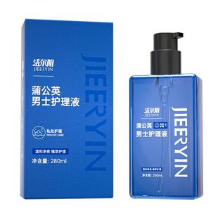 洁尔阴男士洗液私处沐浴液清洗液男性护理清洁洗护抑菌去异味止痒