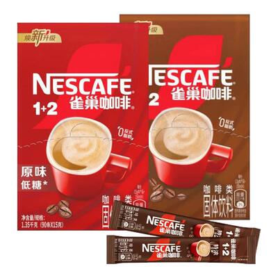 雀巢咖啡1+2系列三合一奶香味低糖原味特浓速溶咖啡粉厚乳拿铁咖