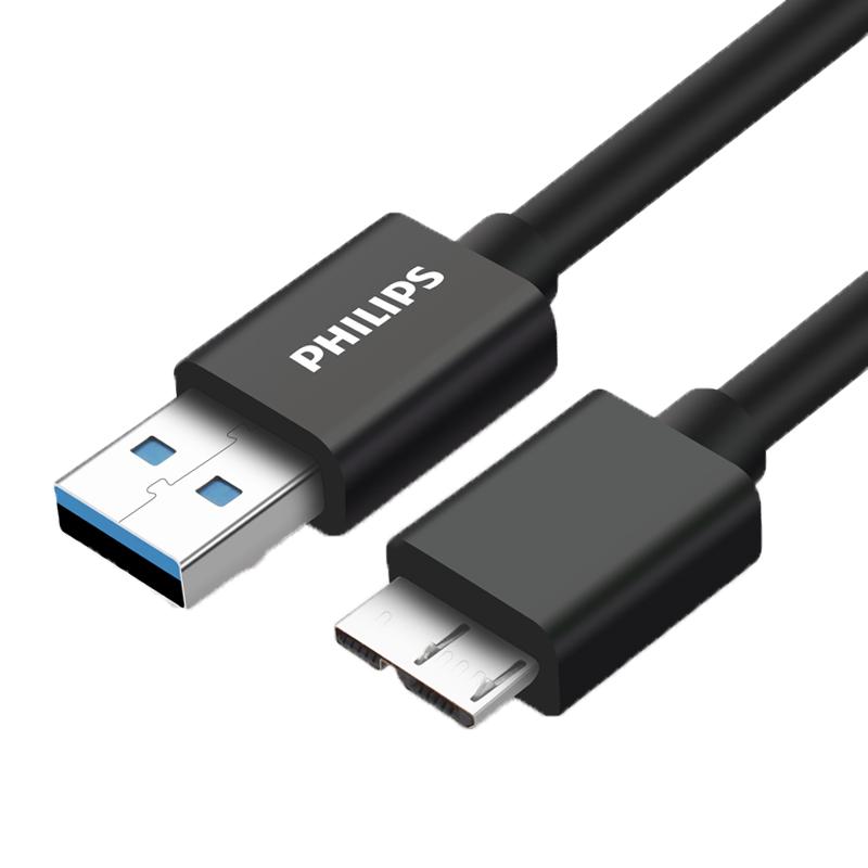 飞利浦高速USB3.0连接线1米适用于日立三星希捷移动硬盘数据线
