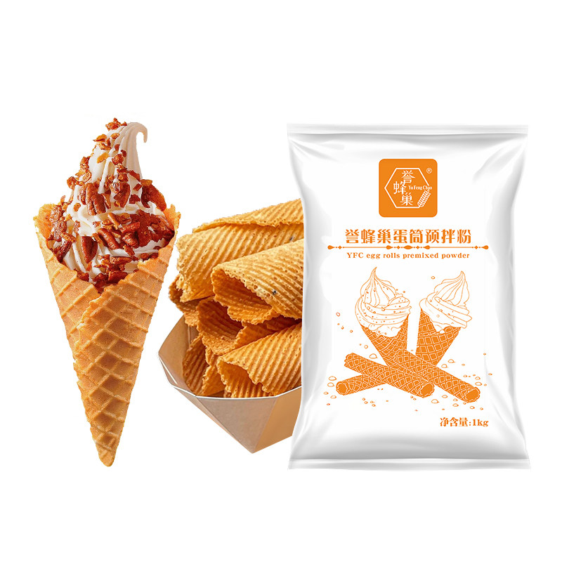 誉蜂巢蛋卷粉商用1kg雪糕冰淇淋蛋托专用粉原材料脆皮甜筒预拌粉