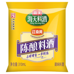海天陈酿料酒家用小袋补充装黄酒去腥解膻增鲜提味炒菜料酒调味料