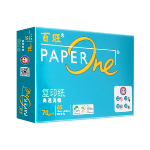 亚太森博a5打印纸亚太森博a5纸70g绿百旺a5打印纸百旺a5纸亚太森博a5复印纸70g百旺a5凭证打印纸百旺a5凭证纸
