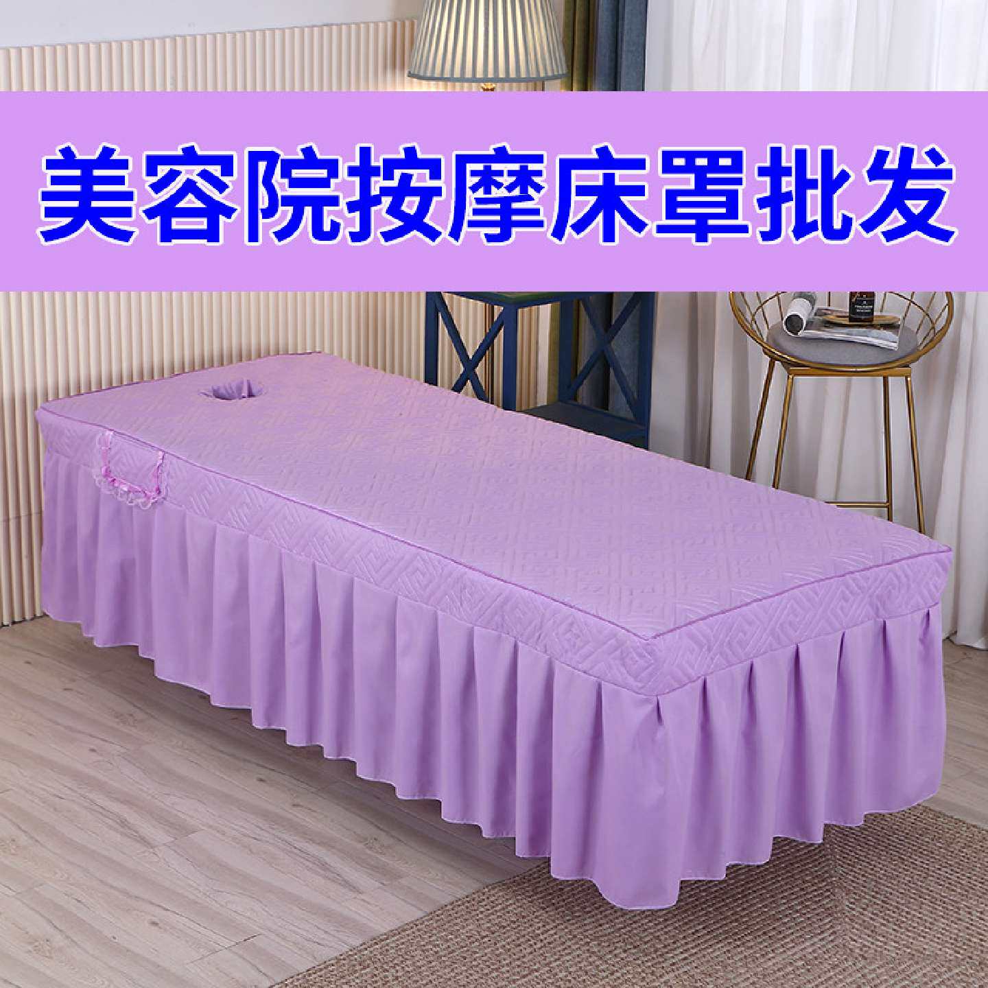 美容床罩美容院按摩理疗推拿洗头床罩足浴沐足床罩裙