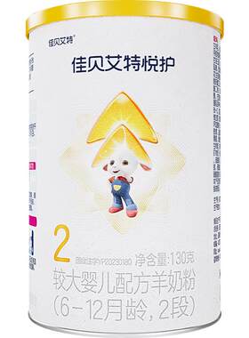 佳贝艾特悦护2段羊奶粉130g×1罐