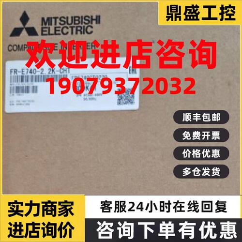 议价Mitsubishi/三菱变频器FR-E740/D740/D720S-2.2K/-CHT进口/国