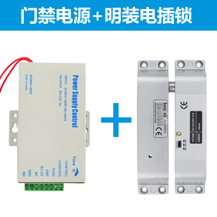 明装 对开大门 门禁暗装 电插锁12V小电子锁24V插销锁木门磁力锁挂装