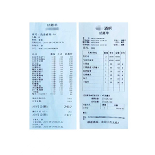 代打印酒店餐饮超市购物清单小票据住宿水单打印结账点菜单