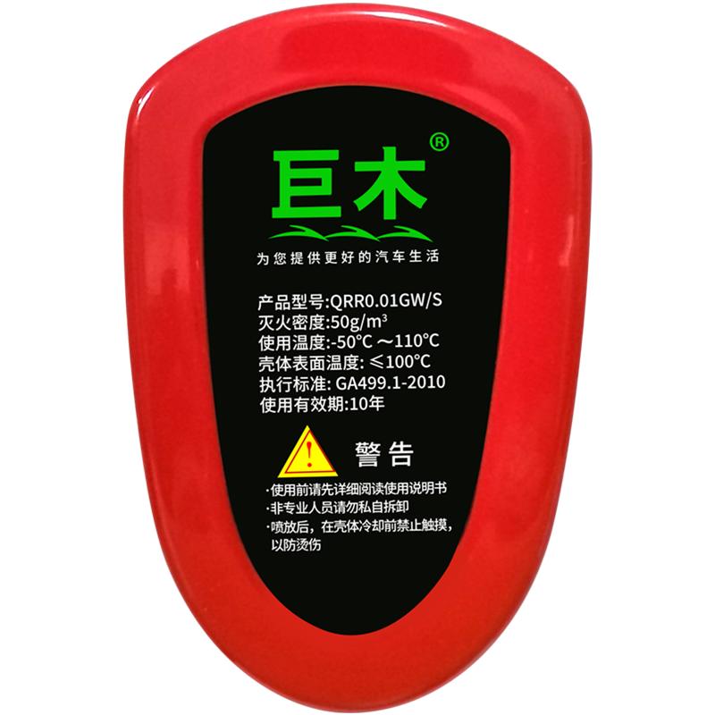 全自动灭火贴车载气溶胶灭火器