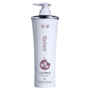 歌澜艾姜植物精华丝滑护发膜柔顺滑修护受损修复发质去毛躁护发素