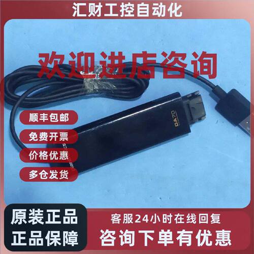 议价Plantronics 缤特力 DA70 USB适配器 音频配件