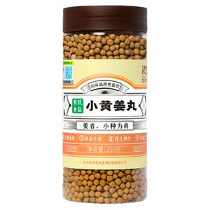姜来无忧罗平小黄姜有机姜丸