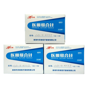 宾雄医用缝合针美容整形双眼皮手术埋线针酒窝针普孔针圆针角针