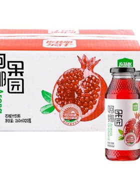 新疆特产阿娜尔汗石榴汁果汁
