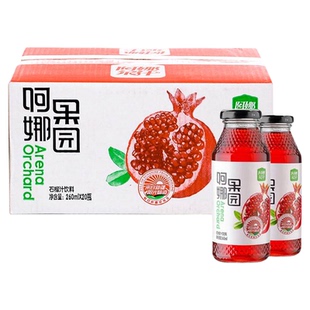 新疆特产阿娜尔汗石榴汁果汁胡萝卜汁黑加仑汁瓶装玻璃瓶饮料整箱