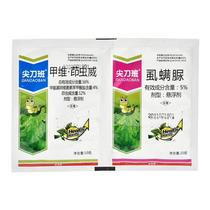 16%甲维茚虫威5%虱螨脲甘蓝水稻甜菜夜蛾稻纵卷叶螟农药杀虫剂