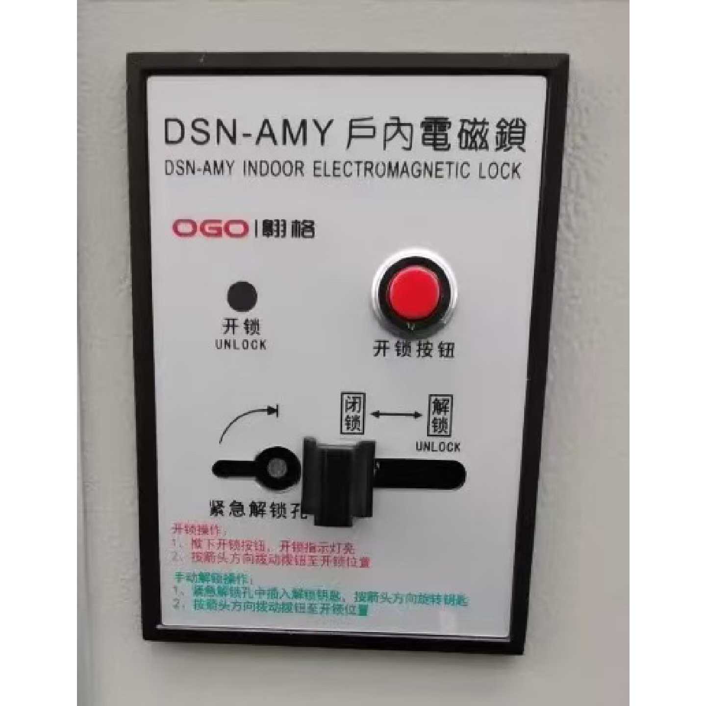 议价原装正品 OGO 翱格 DSN- CMY 户内电磁锁 DSN-AMY DSN-AMZ