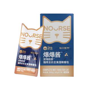 【买1送1】卫仕爆爆酱宠物猫零食营养餐包猫咪猫条主食湿粮包