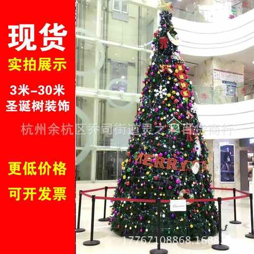 大型户外装饰圣诞树圣诞节广场装饰圣诞树商场酒店布置圣诞树定制