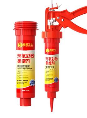 【重磅推荐】省力胶枪型环氧彩砂