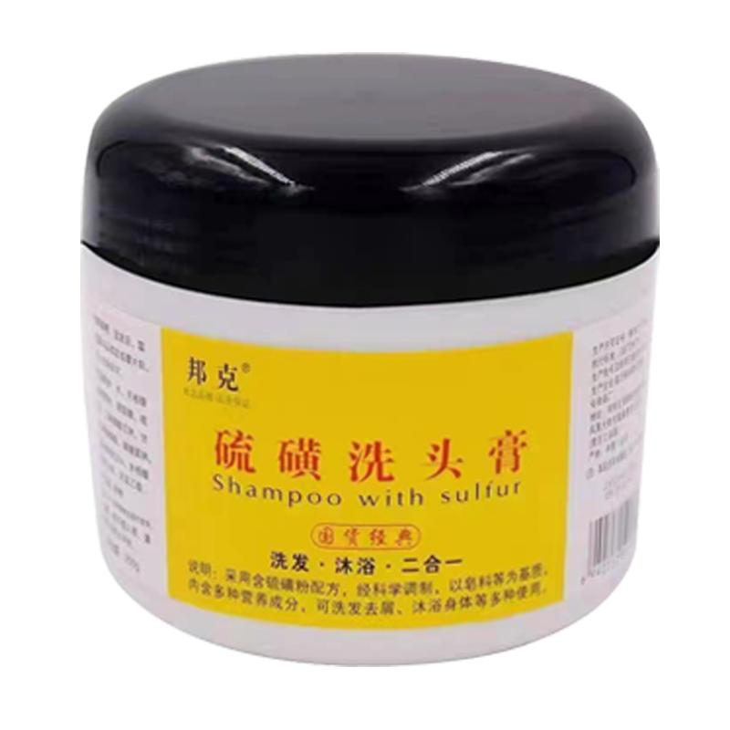 拍1发3邦克硫磺洗头膏二合一