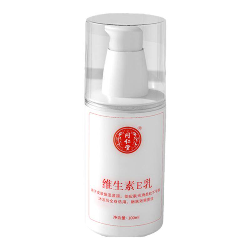 同仁堂补水保湿维生素e乳液面霜