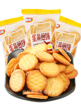 顺旺旺蛋黄煎饼2斤装雪花酥原料