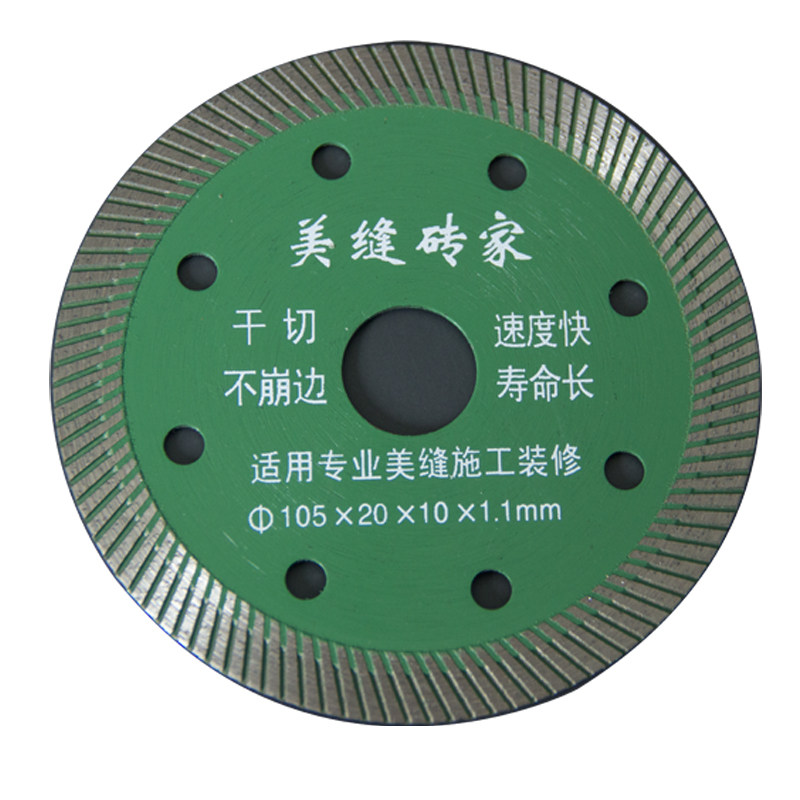 角磨机瓷砖切割机刀片超薄切割片锯片玻化陶瓷地砖专用干切不崩边