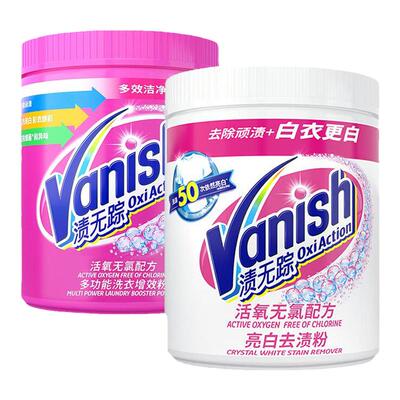 Vanish渍无踪活氧彩漂粉衣服去黄去渍粉洗衣粉漂泊粉爆炸盐470g