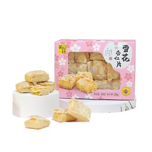 澳门香港手信进口雪花杏仁片特产美食千层酥松塔零食旗舰店伴手礼