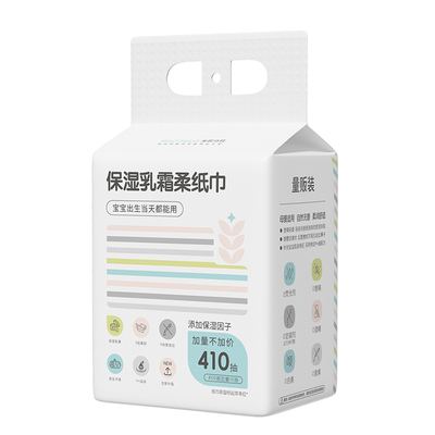 【共410抽】米莉马莉挂抽式婴儿保湿乳霜柔纸巾母婴抽纸柔纸巾