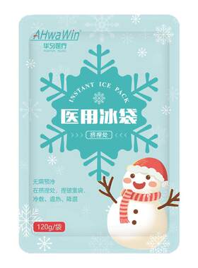 中暑降温眼部肿胀冷敷扭伤镇痛