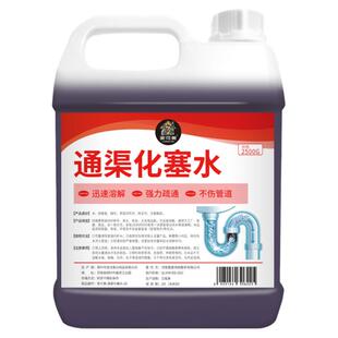通渠水管道疏通剂液工业下水道强力马桶地漏厨房厕所油污溶解堵塞