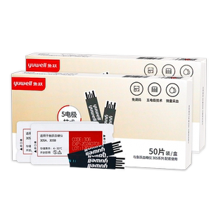 鱼跃305A 305B血糖试纸校正码306独立包装血糖仪免调码血糖试条纸