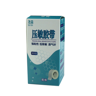 医用胶布棉布透气高粘度手足皲裂白色橡皮膏家用防裂护指压敏胶带