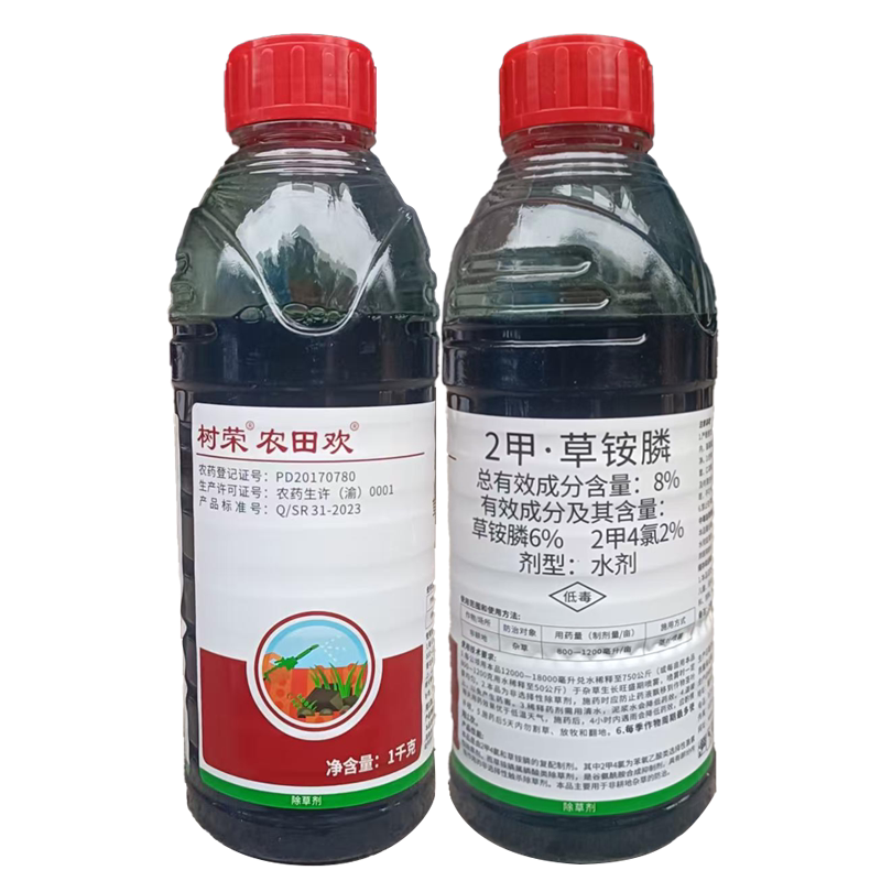 树荣农田欢2甲草铵膦果园除草剂