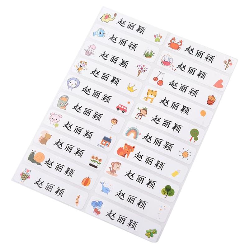 幼儿园姓名贴宝宝名字贴防水防撕
