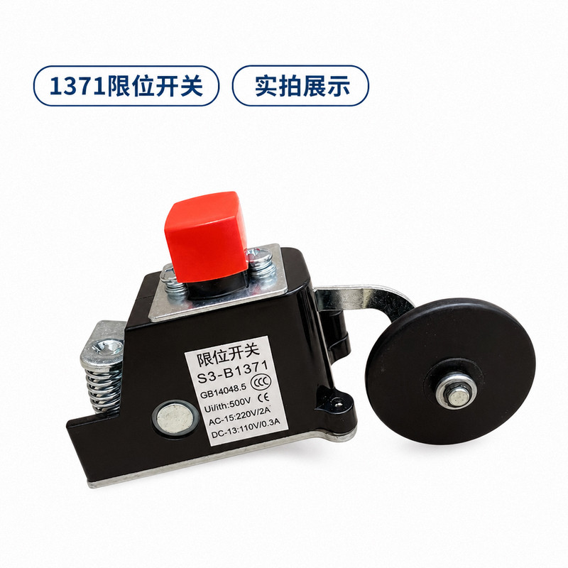 梦奥电梯电限位开关S3-1370/1371
