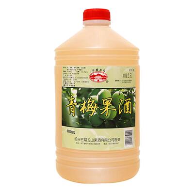 正宗古越龙山青梅果酒2.5L大桶装