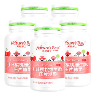 【针叶樱桃VC】天然博士儿童维生素c咀嚼片vc青少年成人非泡腾片