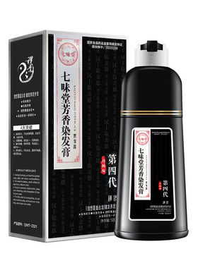 汉丰敬亲恩正品染发膏