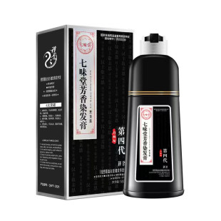 汉丰敬亲恩一支黑正品中华禅洗泡沫一洗黑洗发水染发膏植物染发剂