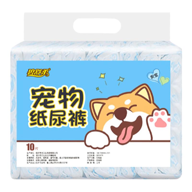 狗狗尿不湿生理裤轻薄透气超能吸