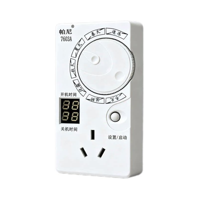 冰箱知音帕尼温控器定时节能冰箱伴侣省电除冰保护开关外置控制器